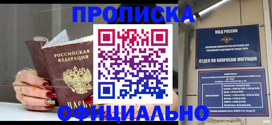 временная регистрация собственник в Электрогорске