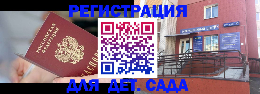 прописка поиск в Электрогорске