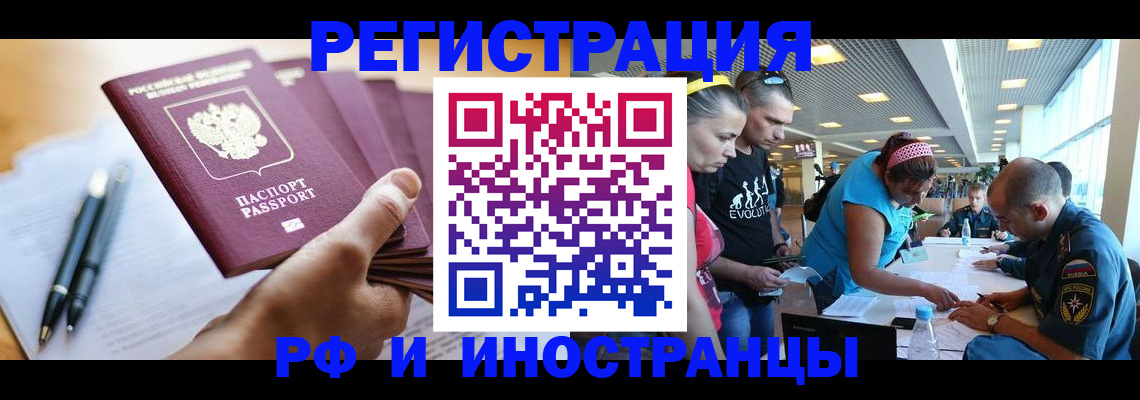 временная регистрация адрес в Электрогорске